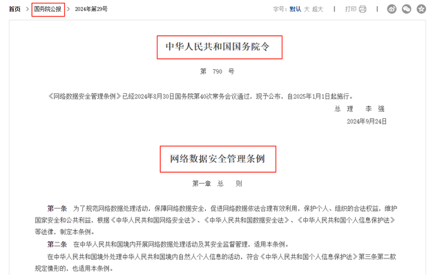 又想栽赃中国！外交部出马，一句话击碎谎言，微软如意算盘打错了
