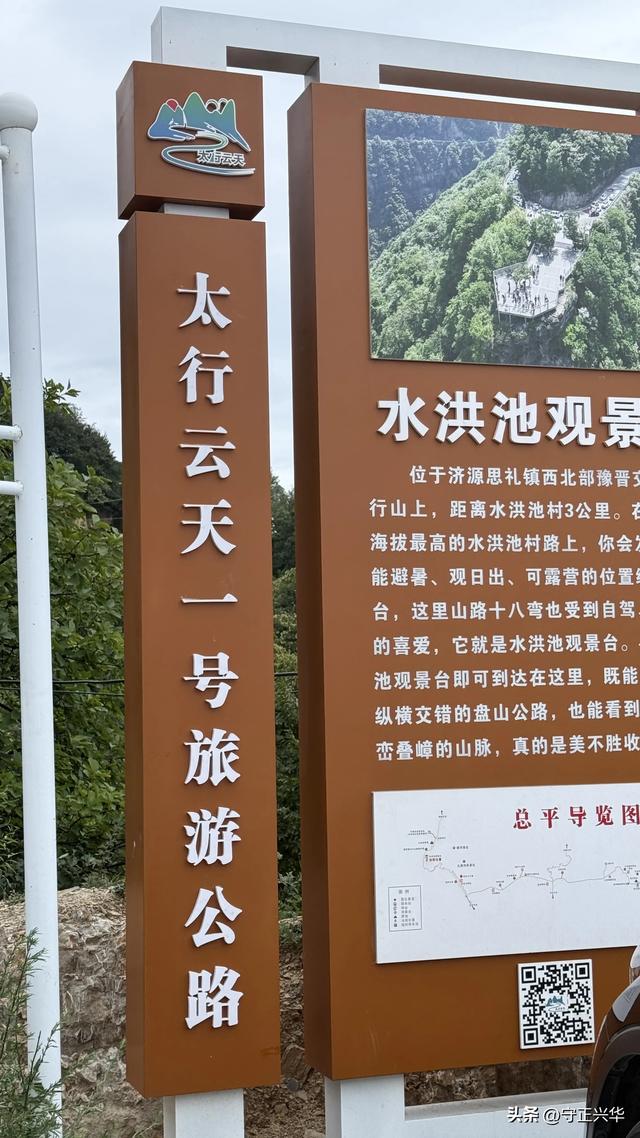 愚公故里伏始向水洪池借凉