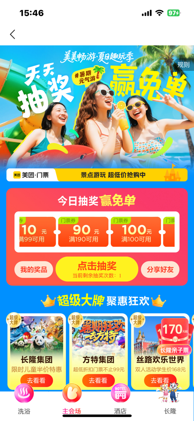 山西省文化和旅游厅携手美团打造“山西风光正好”文旅促消费系列活动