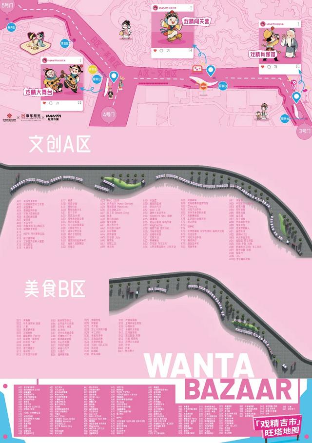 中国戏曲文化周 | “戏精吉市”阵容大公开,7天国潮+戏曲双倍乐趣!