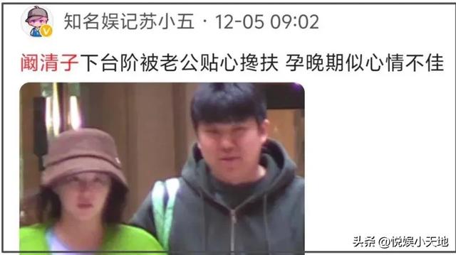 深夜大瓜!曝阚清子生下女儿没保住,没有膀胱和肛门,产前状态差