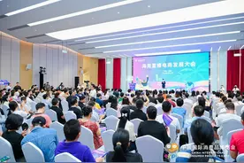 海南直播电商发展大会在海口举行图片