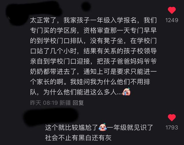 论关系户有多强大？网友：同批的人都能托他的福吃上红利！
