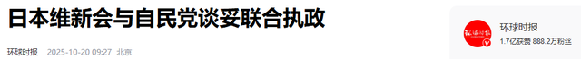 日本“撒切尔”来了！高市早苗无视警告，上台第一把火就烧向中国