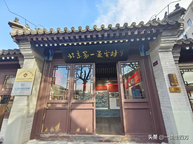 被称为“驼铃古道新街”的北京模式口历史文化街区