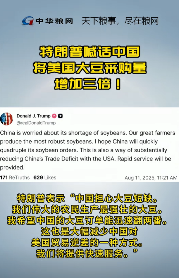 特朗普撑不住了，深夜喊话中国，想让中方不计前嫌，帮美国一个忙