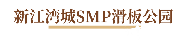 周五宠粉日｜动不“冻”就走！收藏这份《时尚空间运动漫游指南》，还有运动好礼等你来！