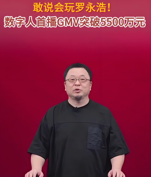 锤子科技又被执行2142万！罗永浩靠嘴吃饭这件事，被梁文锋说中了