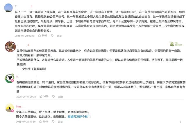vivo的三十年：当品牌记忆与用户生命故事重叠