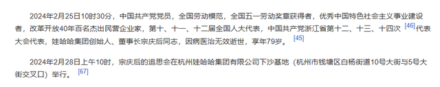 又反转！宗馥莉亮出2张底牌，这下宗泽后和3个私生子高兴不起来了