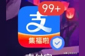 手机上卸载或不常用的APP如何解除授权图片