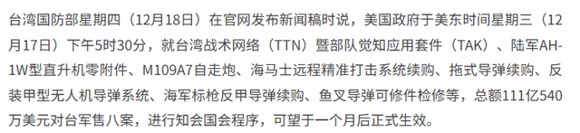 美国刚对台军售111亿，不到24小时，中方取消美国小麦全部订单