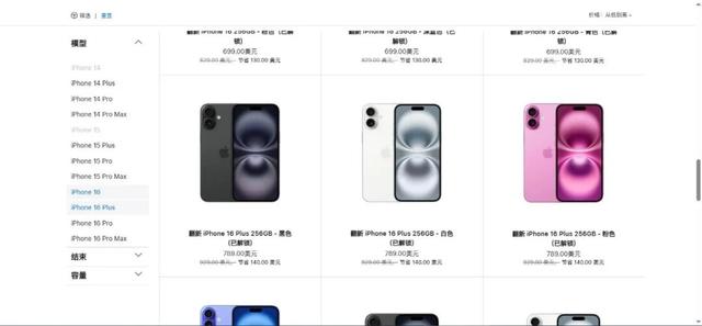 苹果突然上架4款iPhone，果粉们都炸了