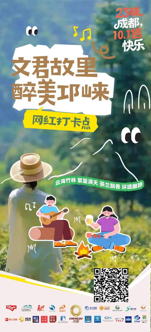 成都23打卡点：不容错过，超级出片