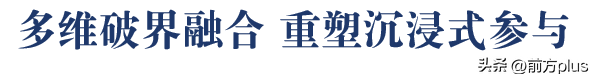 陕西唯一！长安十二时辰主题街区荣膺2025全球旅游创新贡献奖