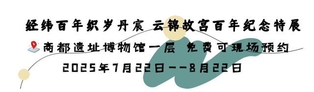 出郑州，开学前还能玩什么？这几个展览免预约，又凉快！