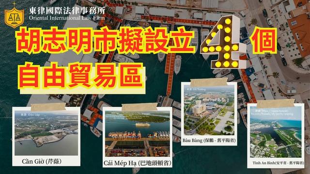 海南封关，越南最先坐不住了！越总理：明年越南要建8个自贸区！