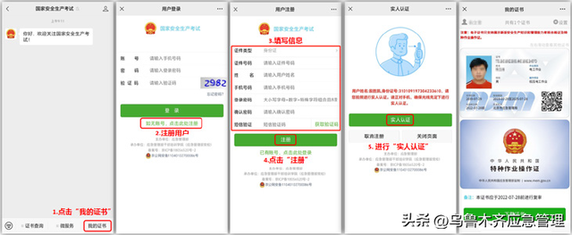 特种作业操作证（安监局，质监局，建设厅）三家区别！附:最新查询网址汇总！(建议收藏)