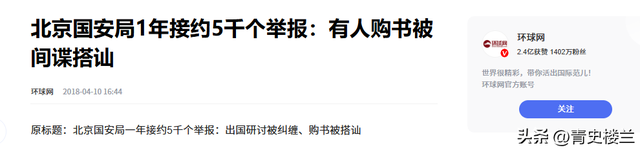 大量特务被捕，美国中情局叫苦连天，中国凭什么让间谍寸步难行？