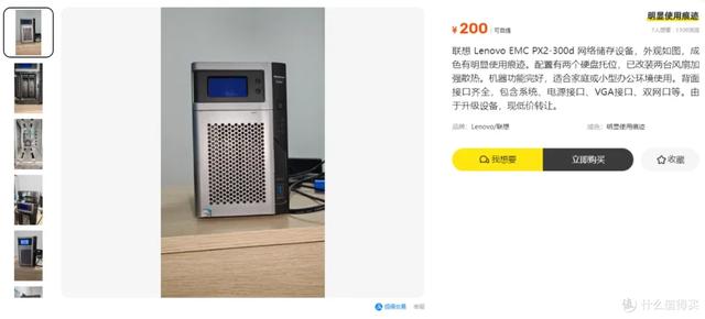 某鱼流出大牌带显示屏企业网络存储主机，最大四盘位，双千兆网口