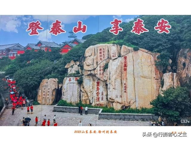 山东行游影记（300）—徐州到泰安