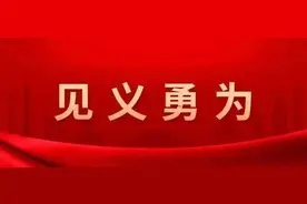 2024年第三季度见义勇为勇士榜事迹图片