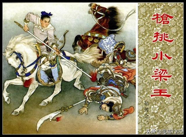 刘继卣绘“关王刀”