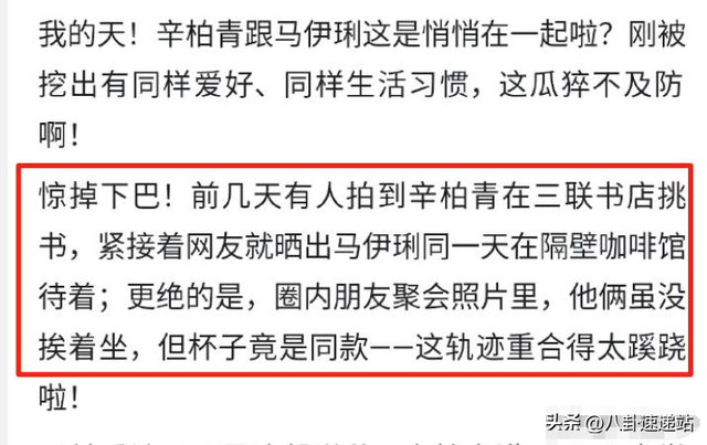 辛柏青丧妻才三个月，恶心的一幕就出现了，被撮合娶马伊俐过日子