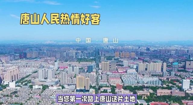河北第一大城市揭晓，抵6.7个石家庄，12.3个唐山！