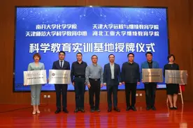 我区这一研究中心成立！京津冀教育同仁再聚红桥！图片