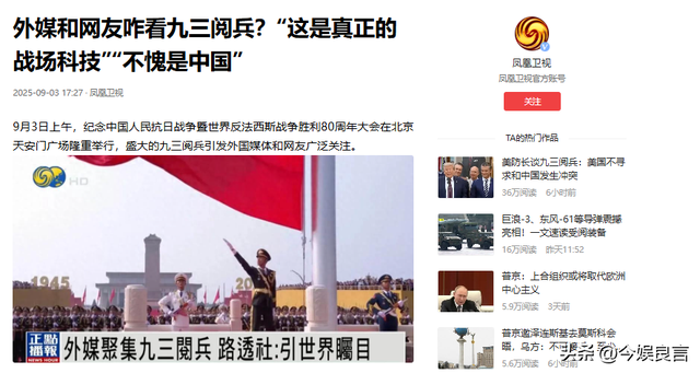 九三阅兵结束，第一个“受害者”出现了，网友安慰郭帆大胆一点