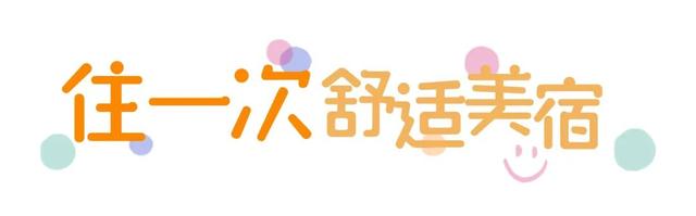 爱你老己，周末仁寿见！