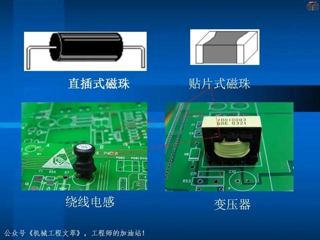 电子元器件基础知识培训教材，116页PPT完整分享