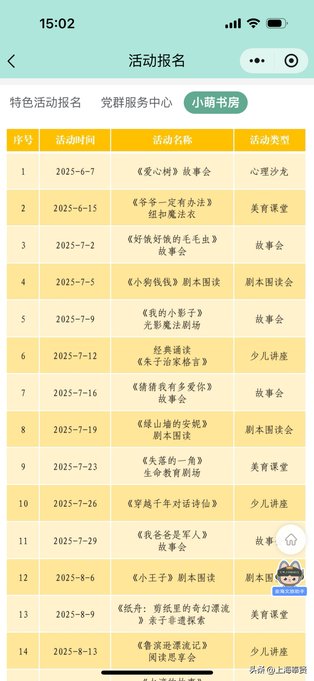 吃喝玩乐购，一站全搞定！这份超全“畅游金海”攻略请收好！