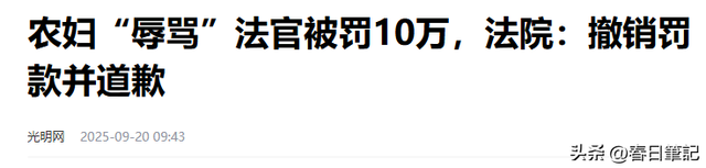 辱骂法官事件新后续！现场监控曝光，更多细节被扒，网友直呼活该