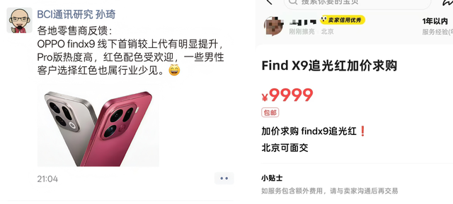 标准版热销，Pro版远超预期！OPPO Find X9系列为何如此抢手？