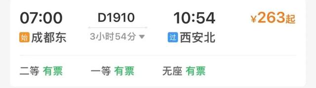 成都高铁1-3h直达的23个城市！