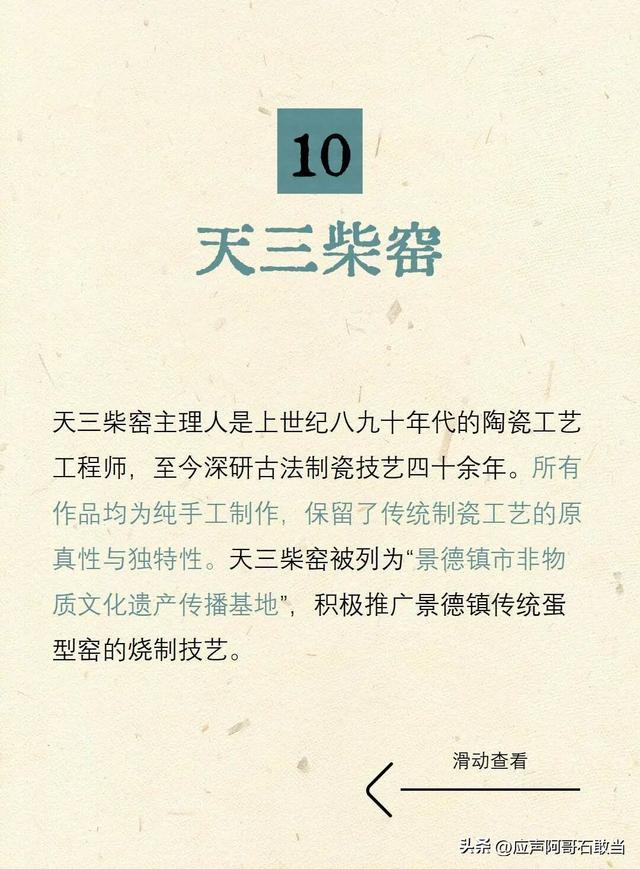 景德镇陶阳里胜利路慢游指南