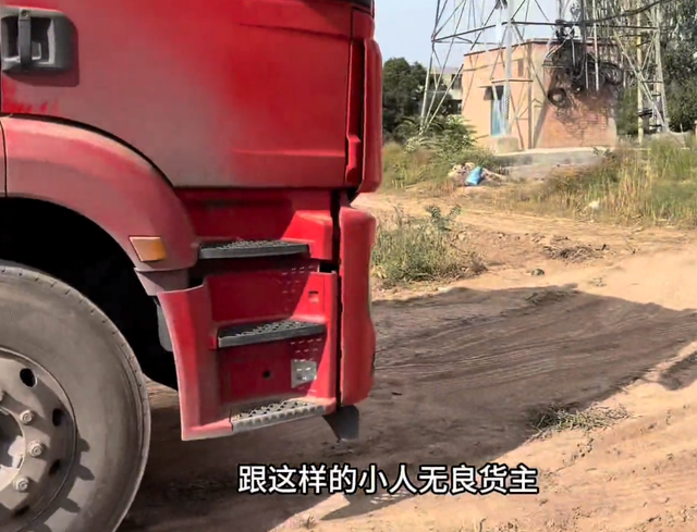 司机送鸽粮遭堵门后续：货主已道歉，身份被扒黑料曝光，难怪嚣张