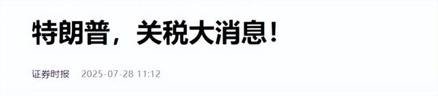 特朗普惊奇发现一个世纪漏洞，只要不招惹中国，那就没一个能打的