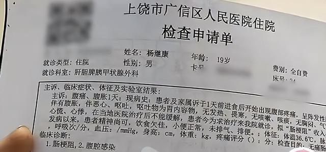 江西帅哥杨继康去世，年仅21岁，抱侥幸心理拒检查，确诊后很后悔