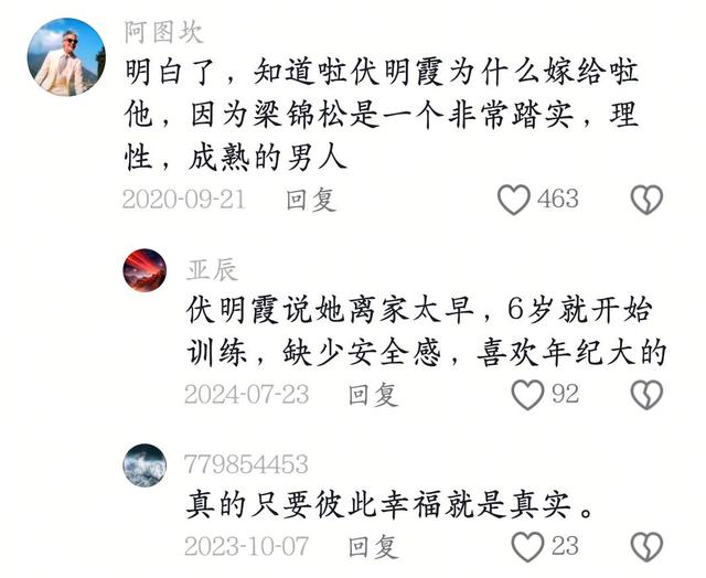 恩爱23年抵不过残酷现实，73岁梁锦松衰老萎缩，47岁伏明霞仍貌美