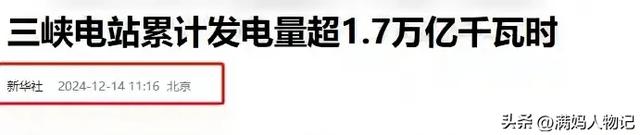三峡大坝 “账本” 曝光：运行了 20 余年，2500 亿投入如今回本了吗？
