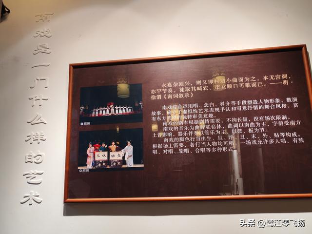 2025国庆游温州：朱自清故居和南戏博物馆（二）