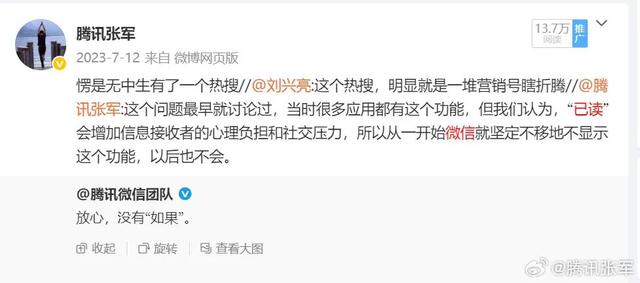 微信再次回应：朋友圈不太可能出二次编辑功能，也不会有访客功能