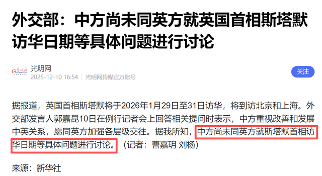 英国首相访华行程黄了，接连两次挑衅中国后	，中方说了句大实话