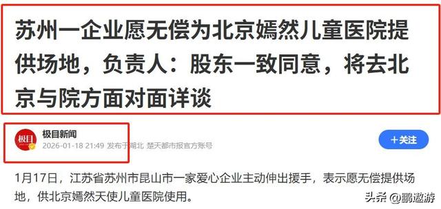 李亚鹏事件再升级！房东助理揭内情，暗指忘恩负义	，当地居民发声