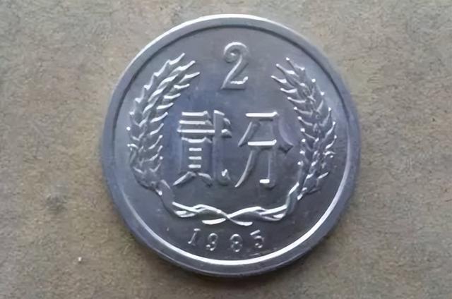 全国少见的2分硬币	，单枚升值30万倍以上，谁能找到？