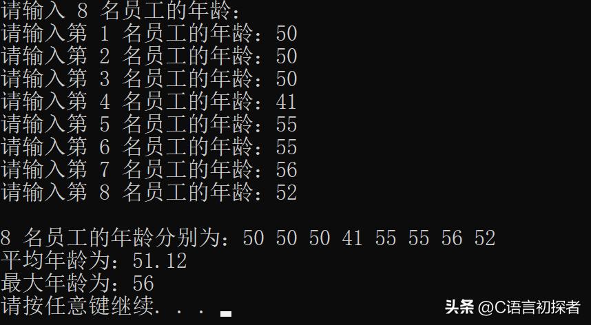 C 语言数组及字符串基础学习,了解一维数组和二维数组的基本形式插图3 C 语言数组及字符串基础学习,了解一维数组和二维数组的基本形式