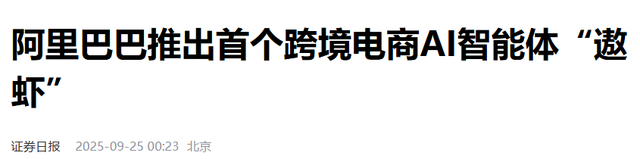 14天拿样！1688 AI破解中小商家痛点，找厂堪比点外卖